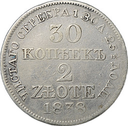 Монета 30 копеек - 2 злотых 1838 MW Русская Польша 
