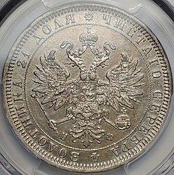 Монета 1 Рубль 1878 СПБ НФ слаб PCGS XF Details