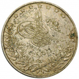 Монета 2 гирша 1903 Османская Империя Египет
