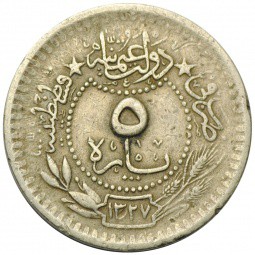 Монета 5 пар 1909 Османская Империя Турция