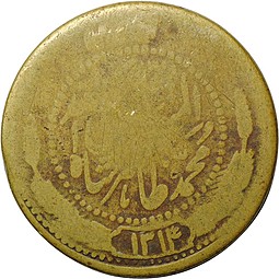 Монета 25 пул 1934 Афганистан