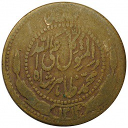 Монета 25 пул 1934 Афганистан