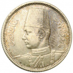 Монета 10 пиастров 1937 Египет
