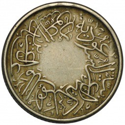 Монета 1/4 гирша (кирша) AH 1356 (1937) Саудовская Аравия