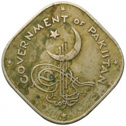 Монета 2 анны 1958 Пакистан