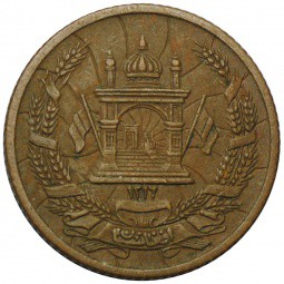 Монета 5 пул 1937 Афганистан
