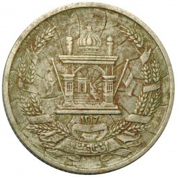 Монета 10 пул 1937 Афганистан