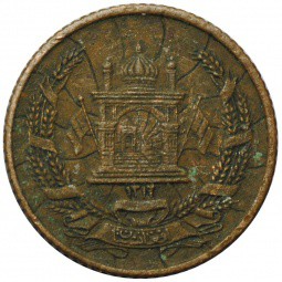 Монета 2 пула 1937 Афганистан