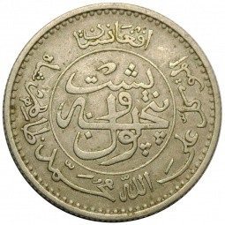 Монета 25 пул 1937 Афганистан