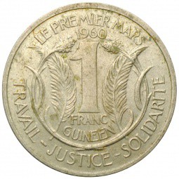 Монета 1 франк 1960 Гвинея