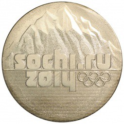 Монета 25 рублей 2014 СПМД Эмблема игр Сочи-2014 sochi.ru