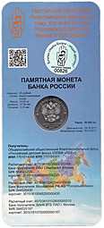Монета 25 рублей 2017 ММД Дари добро детям (блистер)