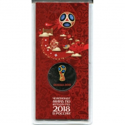 Монета 25 рублей 2018 ММД Эмблема Чемпионата мира по футболу FIFA 2018 (цветная, в блистере)