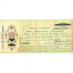 Банкнота 1000 рублей 1918 Краткосрочное обязательство Учредительного собрания России