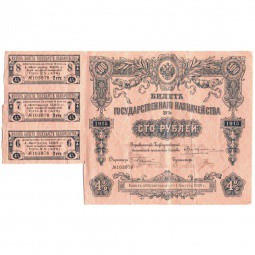Банкнота 100 Рублей 1915 3 Купона