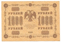 Банкнота 1000 рублей 1918 Барышев