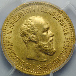 Монета 5 рублей 1894 АГ