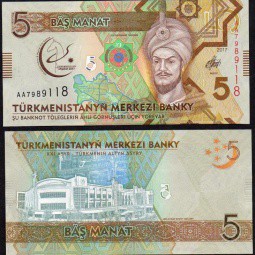 Банкнота 5 манат 2017 5-е Азиатские игры Туркменистан