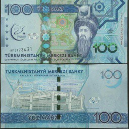 Банкнота 100 манат 2017 5-е Азиатские игры Туркменистан