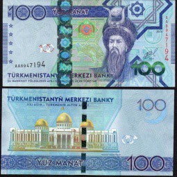 Банкнота 100 манат 2014 Туркменистан