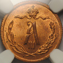 Монета 1/2 копейки 1893 СПБ слаб NGC MS64 RB UNC
