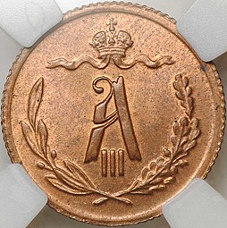 Монета 1/2 копейки 1893 СПБ слаб ННР MS65 RD