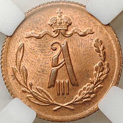 Монета 1/2 копейки 1893 СПБ слаб ННР MS64 RD