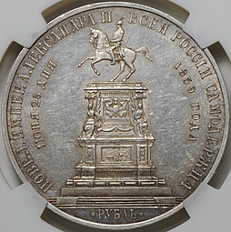 Монета 1 Рубль 1859 А. ЛЯЛИН Памятник Николаю I в Петербурге Конь слаб NGS MS 60 PL