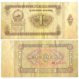 Банкнота 1 тугрик 1966 Монголия