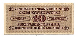 Банкнота 10 карбованцев 1942 Украина Ровно оккупация Германия Третий Рейх 