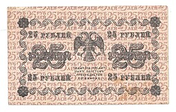 Банкнота 25 рублей 1918 Г де Милло