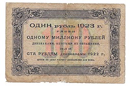 Банкнота 100 рублей 1923 1 выпуск Сапунов