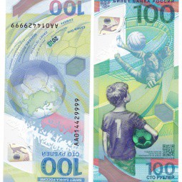 Банкнота 100 рублей 2018 Чемпионат мира по футболу FIFA 2018 серия АА номер 9999