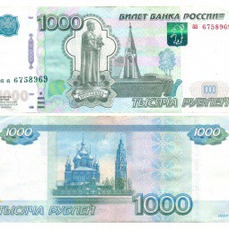 Банкнота 1000 рублей 1997 аа модификация 2010