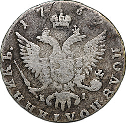 Монета Полуполтинник 1769 ММД EI