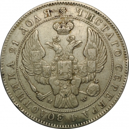 Монета 1 Рубль 1842 MW хвост орла прямой