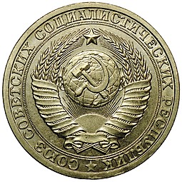 Монета 1 рубль 1984 UNC