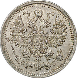 Монета 5 копеек 1914 СПБ ВС