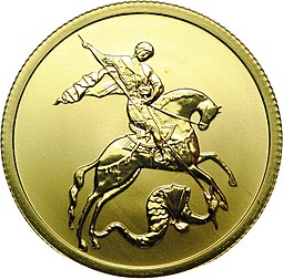 Монета 50 рублей 2009 СПМД Георгий Победоносец