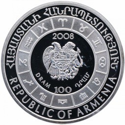 Монета 100 драм 2008 Армения Знаки Зодиака - Рак