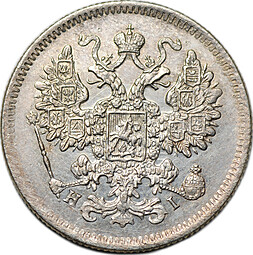 Монета 15 копеек 1875 СПБ HI