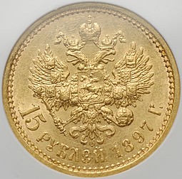 Монета 15 рублей 1897 АГ «ОСС» заходят за обрез шеи слаб NGC AU58
