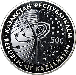 Монета 500 тенге 2008 Космический корабль Восток Тантал Казахстан