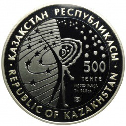 Монета 500 тенге 2008 Космический корабль Восток Тантал Казахстан