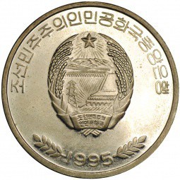 Монета 50 вон 1995 Пагода Северная Корея КНДР