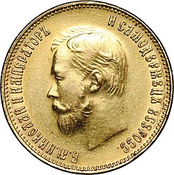 Монета 10 рублей 1909 ЭБ