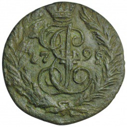 Монета Полушка 1796 ЕМ
