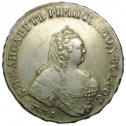 Монета 1 Рубль 1755 ММД МБ