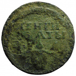 Монета Бородовой знак 1705 с надчеканом