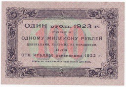 Банкнота 100 рублей 1923 1 выпуск Силаев